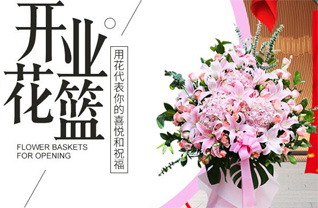四川成都青羊区文家街道乐平社区花篮配送